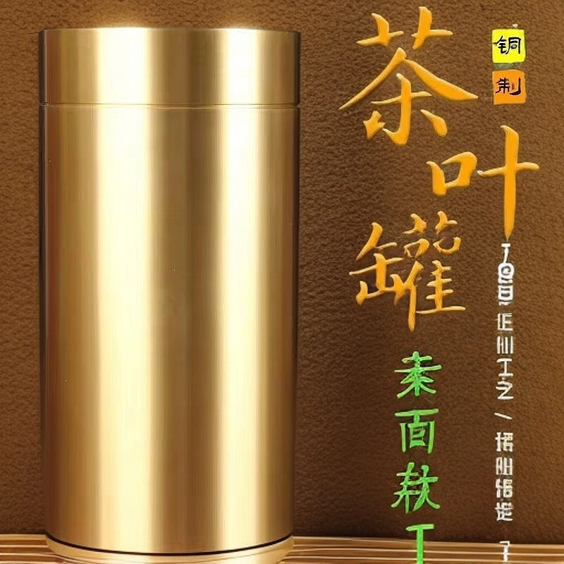 【文善阁】全黄铜大号茶叶罐储存罐便携式密封罐随身携带高档储存罐
