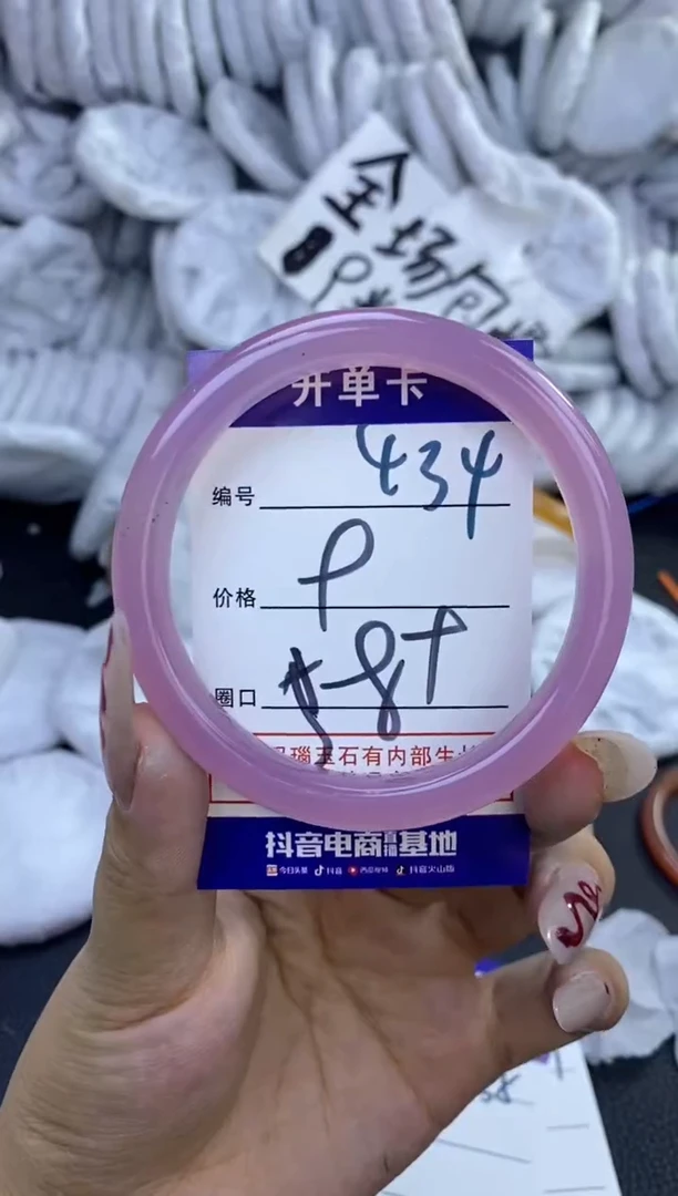手镯玛瑙/玉髓未镶嵌434