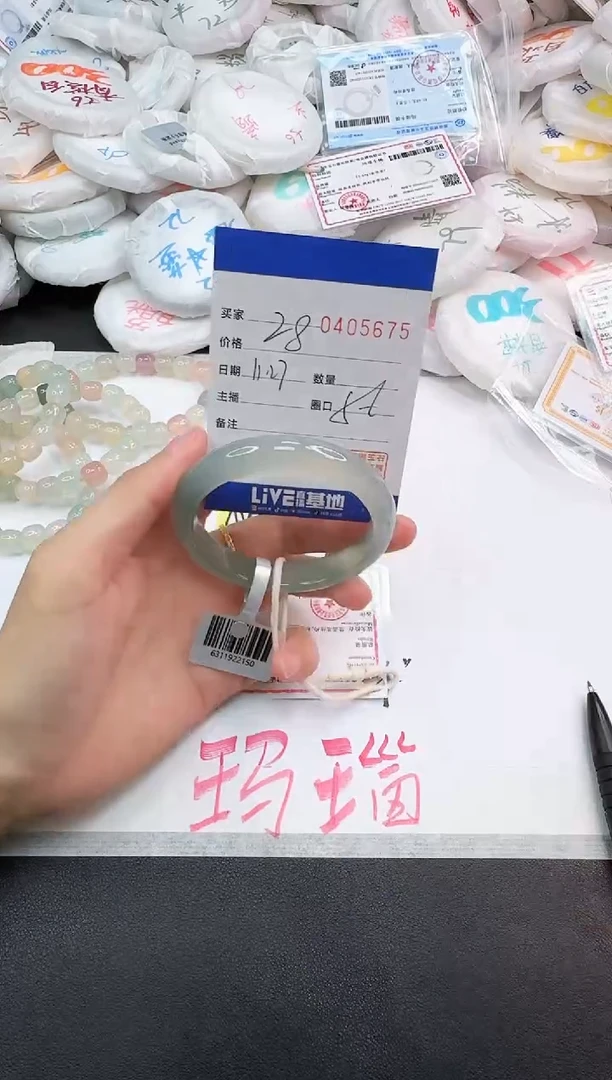 手镯玛瑙/玉髓未镶嵌5675