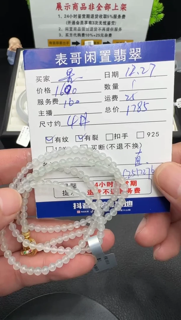 未镶嵌手串翡翠妮*翡翠珠串