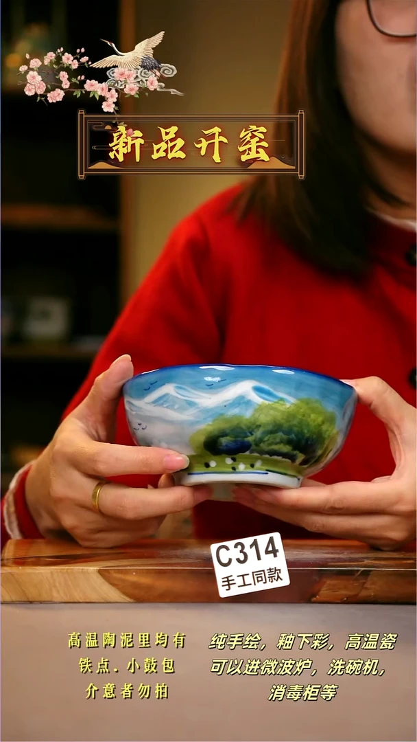 其他C314陶然集器瓷器