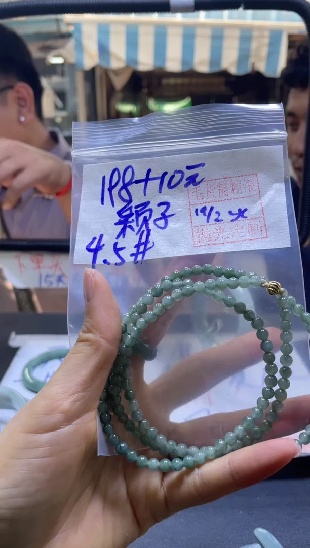 【闪购商品】定制翡翠未镶嵌颖子+珠串#198元毛货需精细抛光
