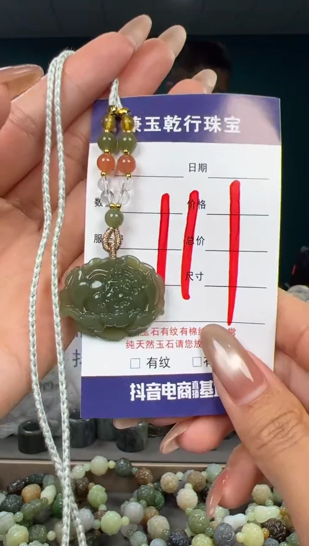 颈饰未镶嵌和田玉和田玉