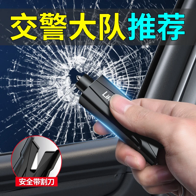 汽车破窗神器救生安全锤车用多功能车载应急逃生神器车内用品大全