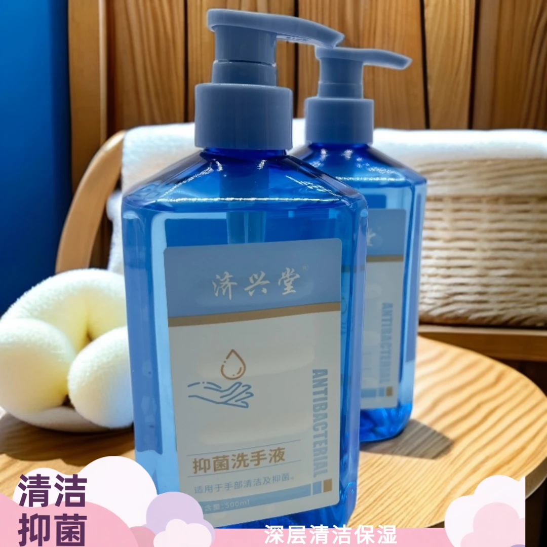 济兴堂抑菌洗手液500ml温和不刺激家用实惠留香保湿清新滋养