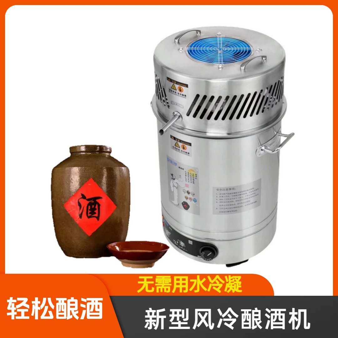 风冷酿酒机器大型白酒酿酒设备蒸酒器蒸馏白酒设备制酒烤酒烧酒煮