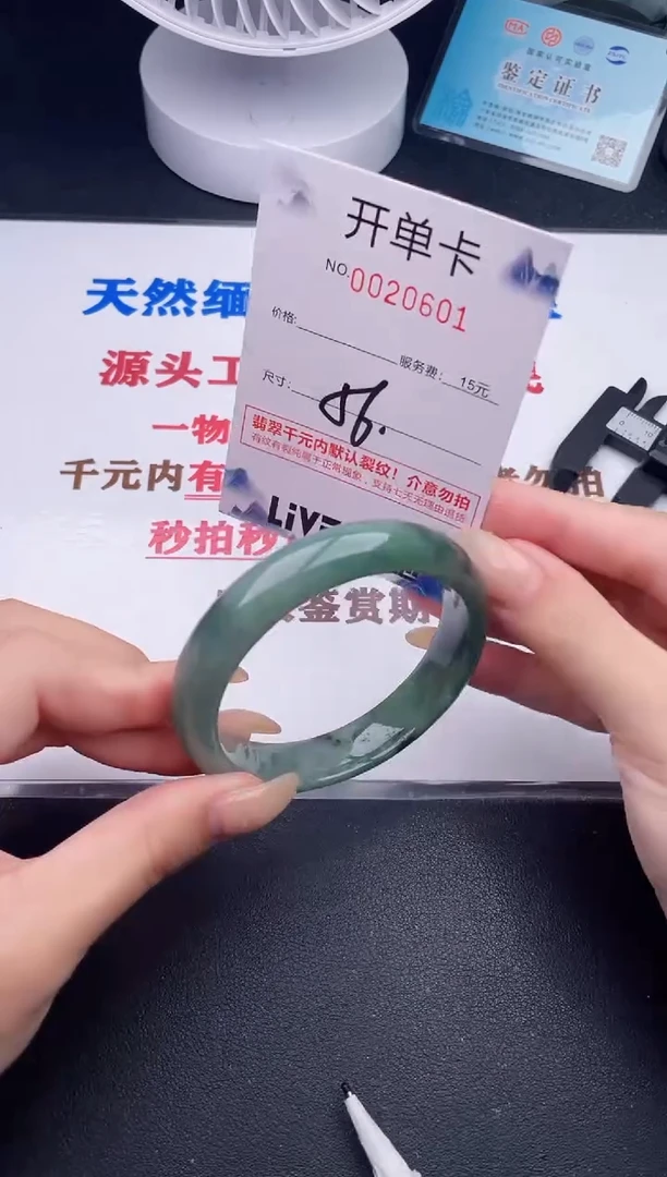 未镶嵌手镯翡翠01