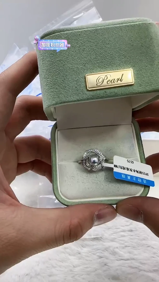 【闪购商品】海水珍珠DA银S925镶嵌c575 珍珠7
