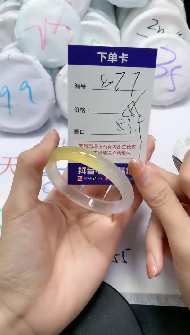 未镶嵌手镯玛瑙/玉髓877