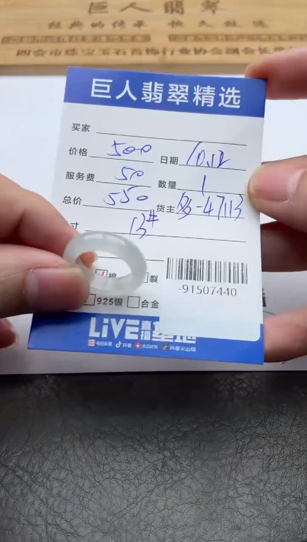 颈饰未镶嵌翡翠戒圈多人-91507440