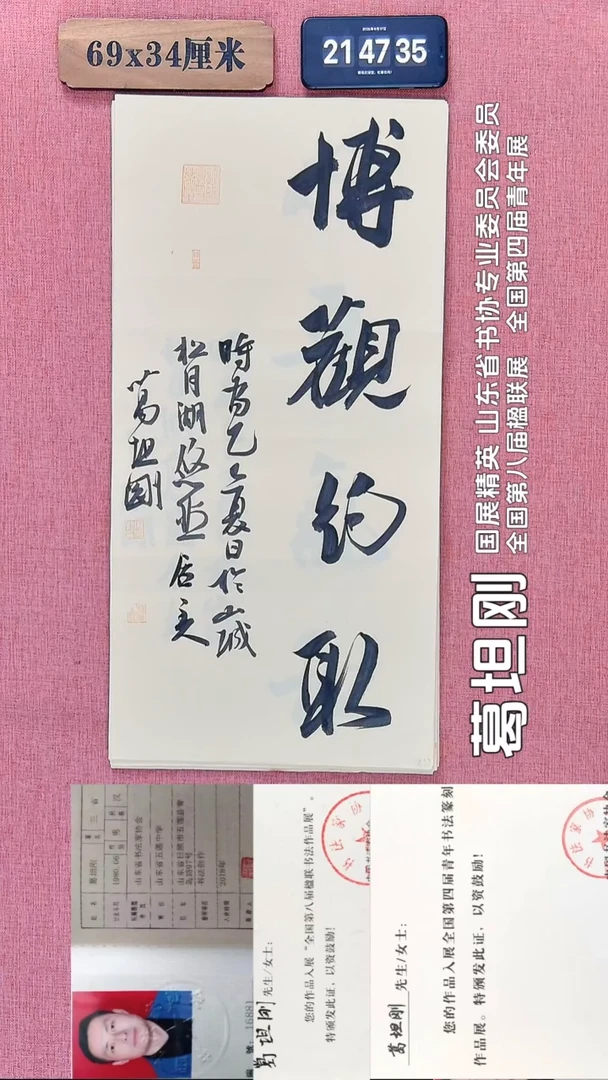 书法311         葛老师书法作品
