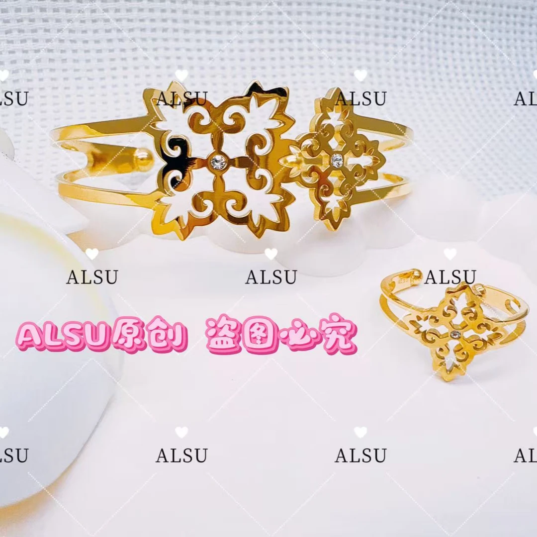 合金手镯 ALSU原创民族风镂空重工花形手镯戒指两件套时尚轻奢
