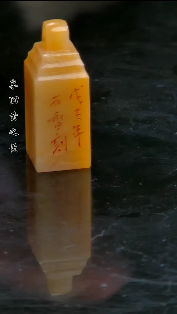 寿山石印石111111