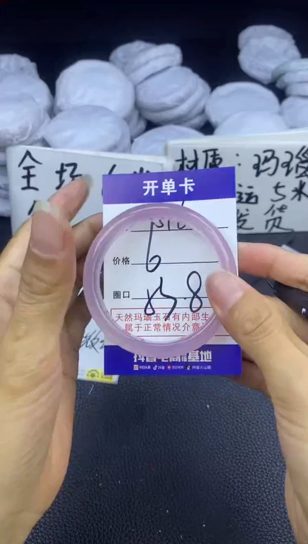 玛瑙/玉髓手镯未镶嵌516