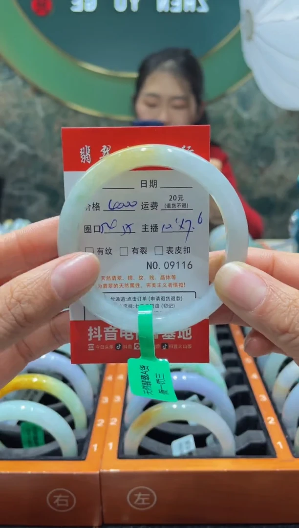 【闪购商品】翡翠手镯未镶嵌9116*****
