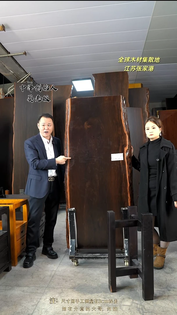 ZT-15大叶紫檀172*75*8加黑三角支架*2