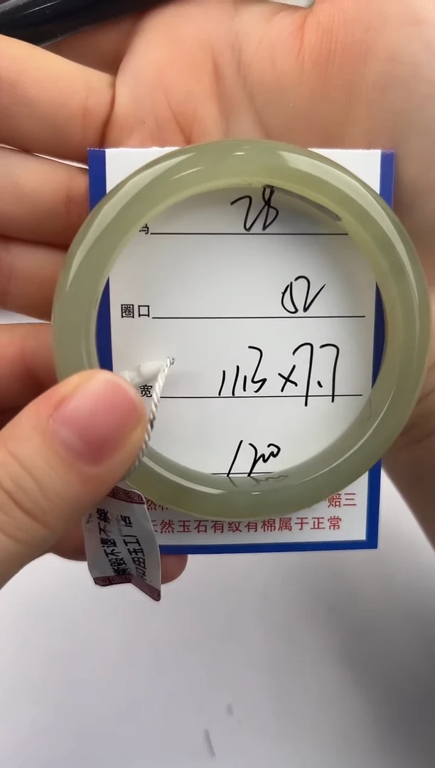 未镶嵌手镯和田玉78颜色微差无瑕疵