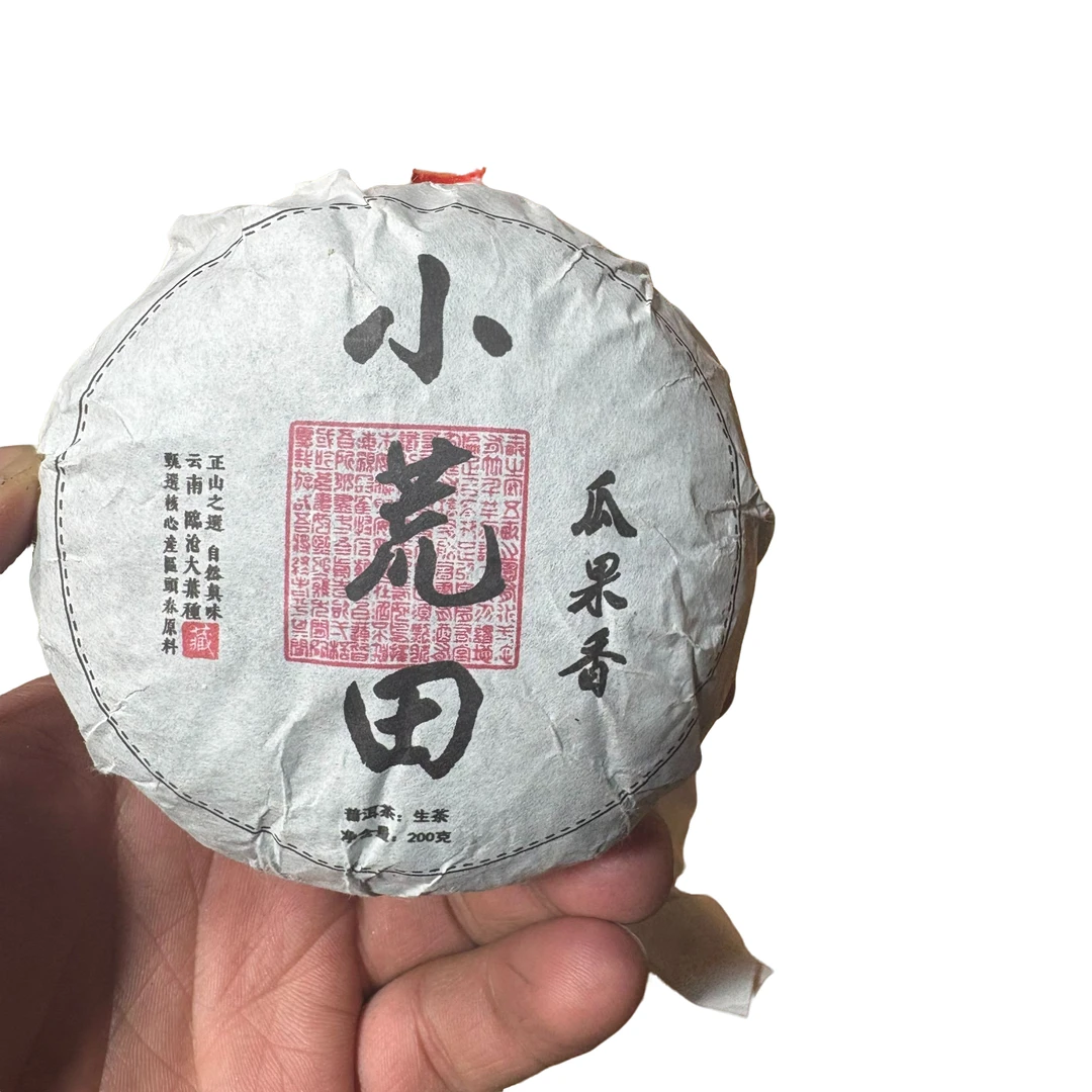 2024年小荒田沱 生普 春  200克-【202号】