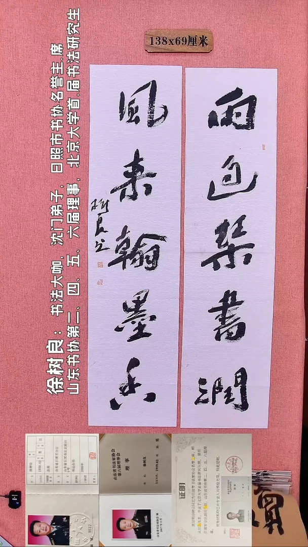 书法139    徐老师书法作品
