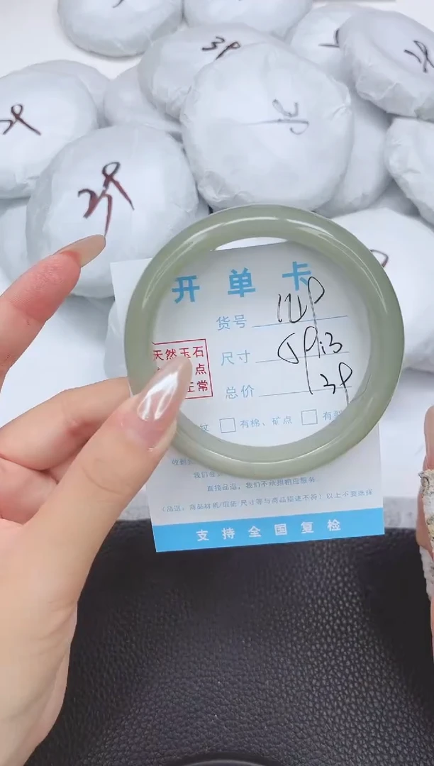 未镶嵌手镯石英质玉149-59.3