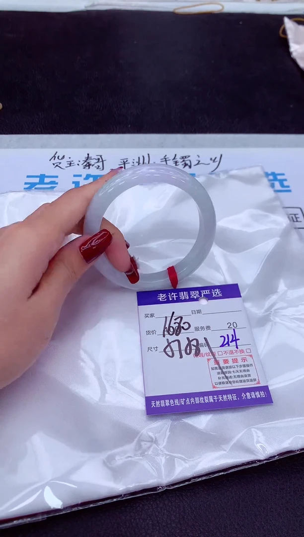 【闪购商品】翡翠手镯未镶嵌11111111111111