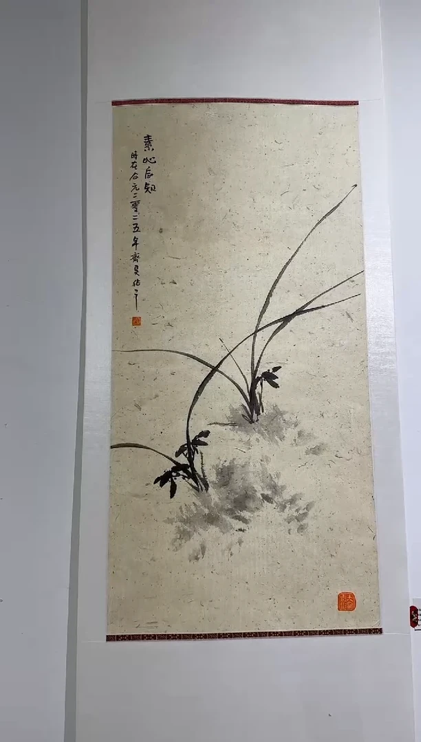 国画Z天津人美-齐昊老师-4.5平尺国画