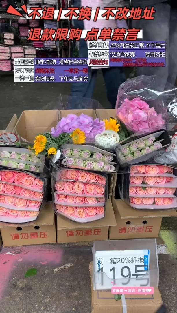 119号♥含20%耗损发一箱