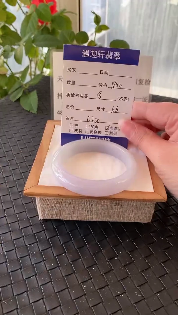 未镶嵌手镯翡翠56圈口 G200编码