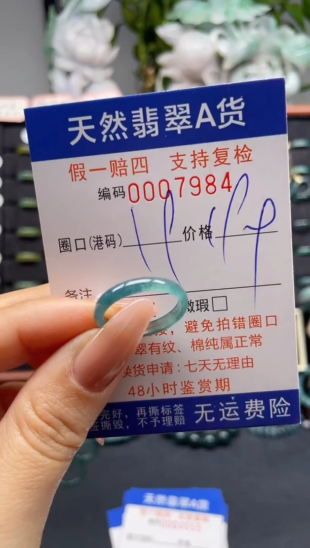 未镶嵌戒指翡翠19*7984