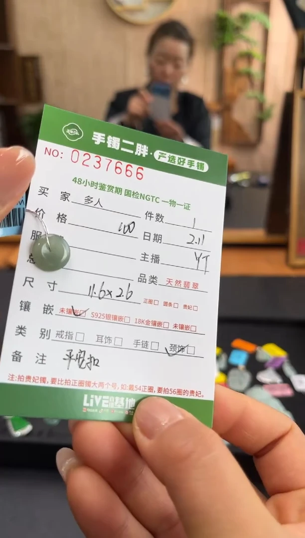 【闪购商品】翡翠吊坠(不含链)未镶嵌多人