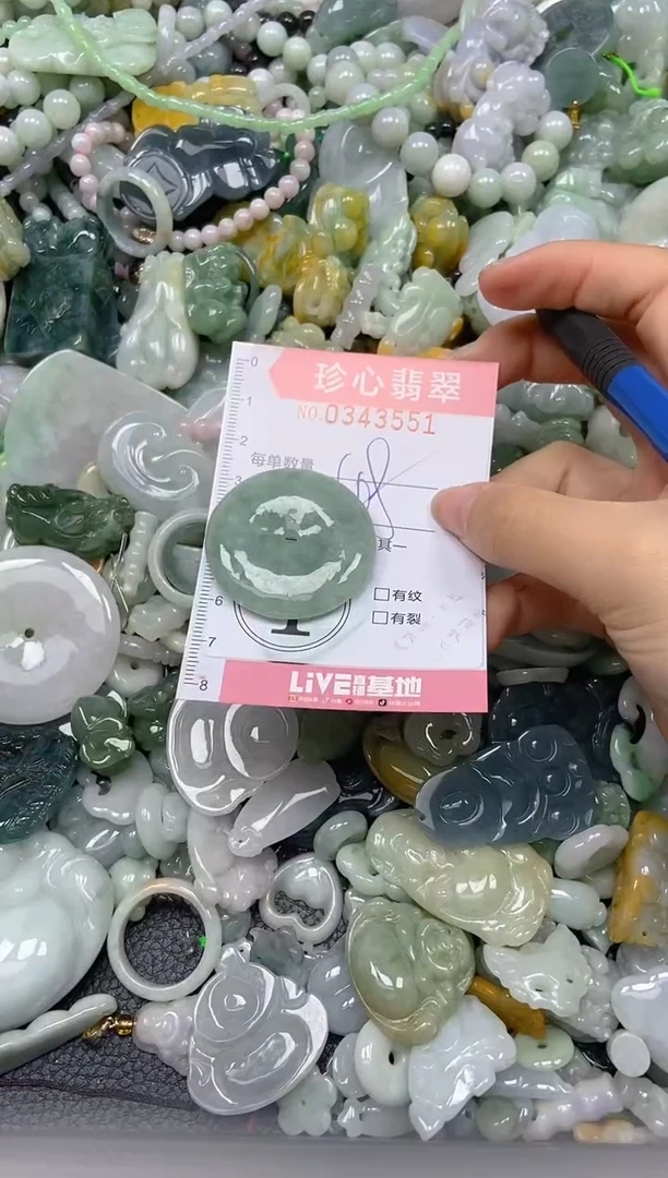 颈饰未镶嵌翡翠闪购0343551