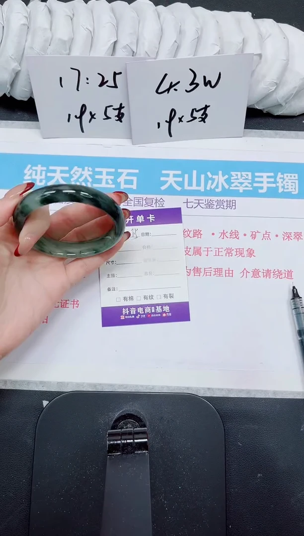 【闪购商品】石英质玉手镯未镶嵌365