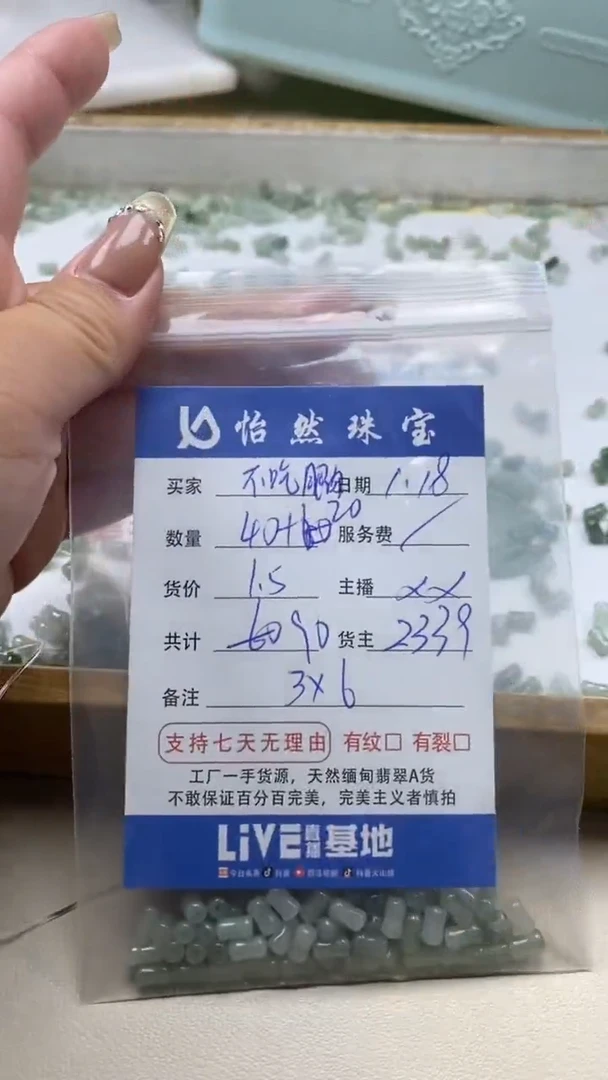 【闪购商品】翡翠手链未镶嵌卡6*3（60/1.5）