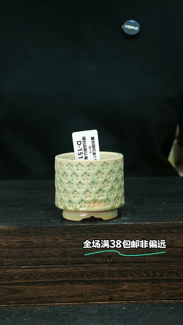 七里烧默认微瑕9-15-151-6