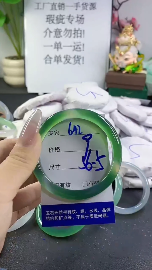手镯玛瑙/玉髓未镶嵌642