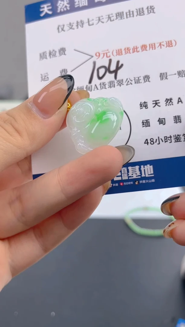 颈饰18K金镶嵌翡翠纯天然缅甸翡翠A货