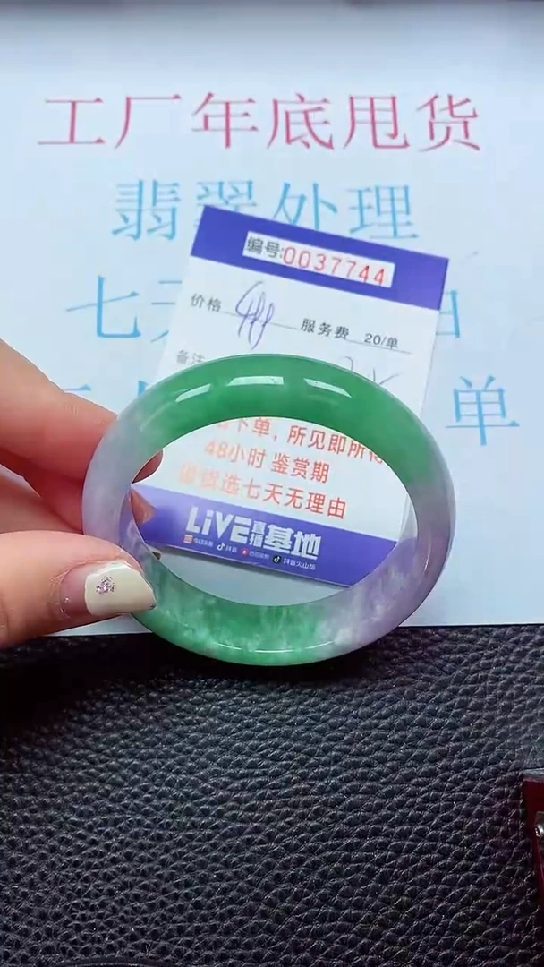 【闪购商品】以实物为准0000037744
