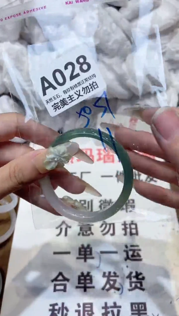 手镯玛瑙/玉髓未镶嵌51