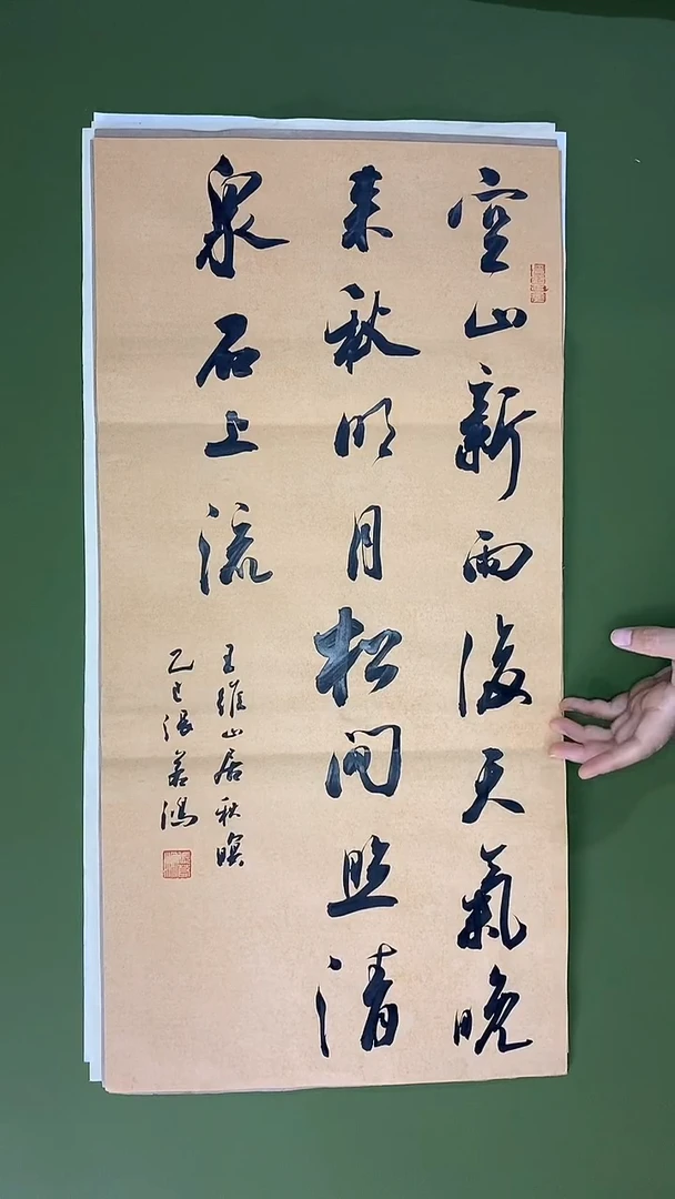 书法书法 张若鸿尺寸69cm*34cm