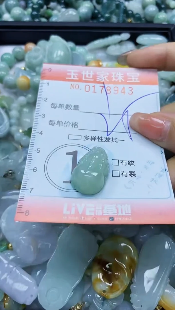 【闪购商品】翡翠颈饰未镶嵌闪购0178943