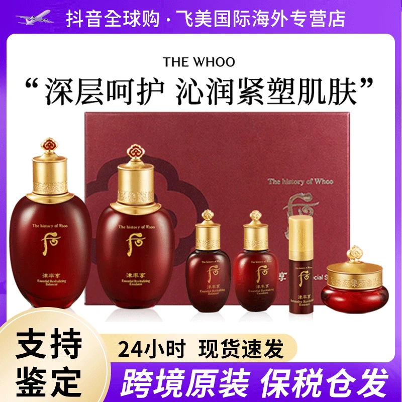 【中秋好礼】礼物送妈妈后津率享红华凝香水乳套盒护肤品套装紧致