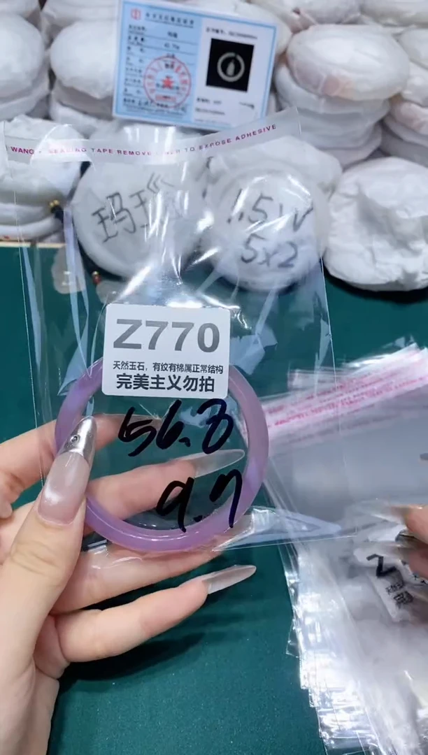 手镯玛瑙/玉髓未镶嵌56