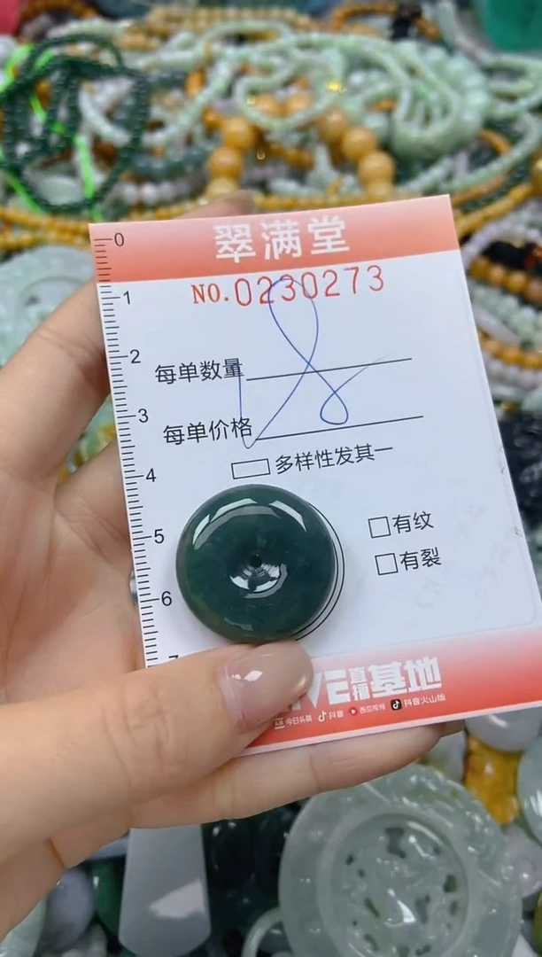 颈饰未镶嵌翡翠闪购0230273