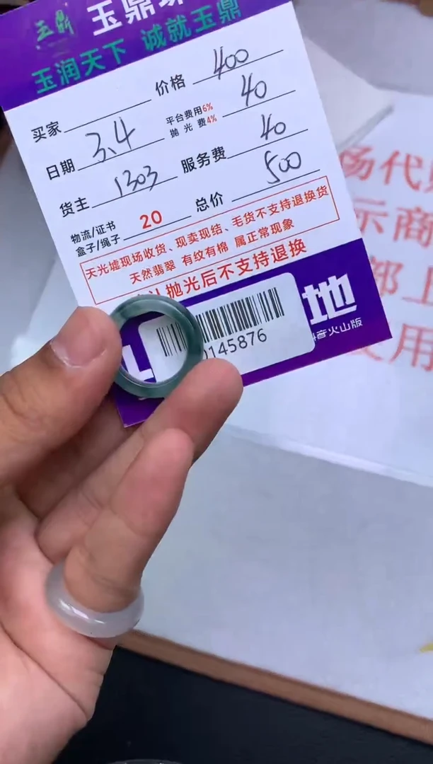 【闪购商品】定制翡翠未镶嵌---F0145876