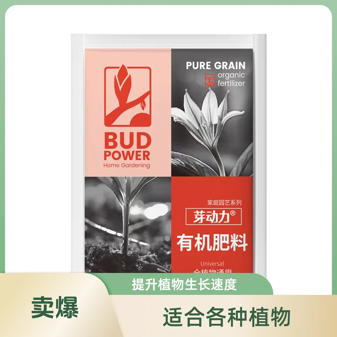 生物有机肥微量元素花肥蔬菜绿萝发财树有机质