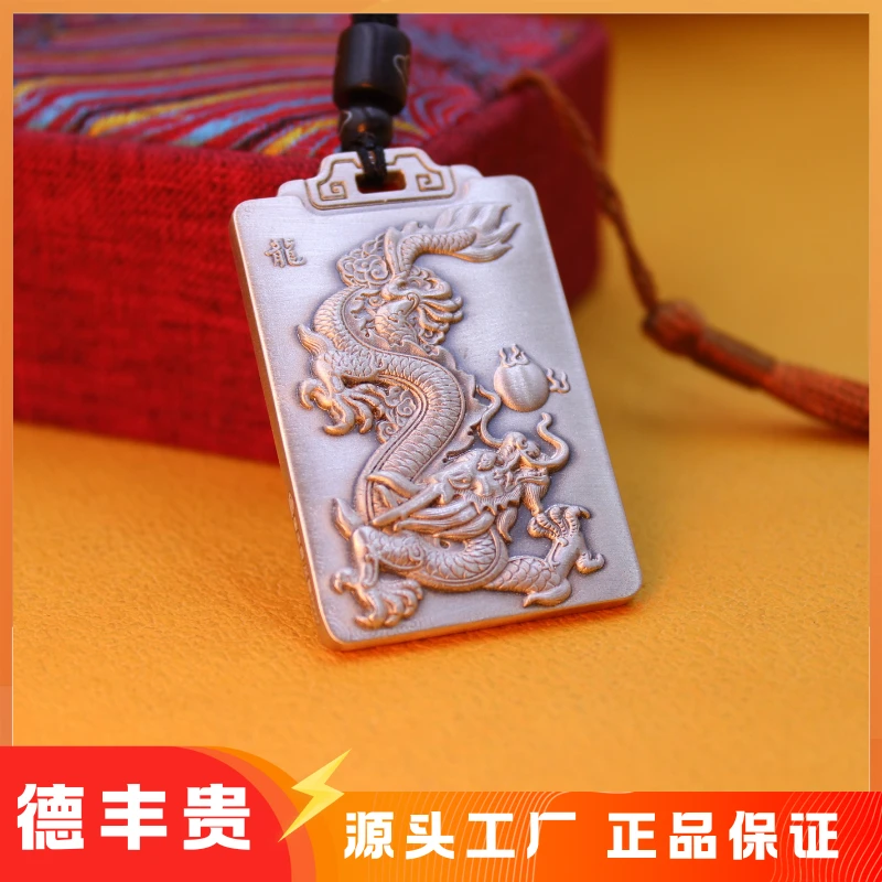 吊坠足银 德丰贵正品足银实心经典腾龙吊牌吊坠足银9999高端礼品纯银