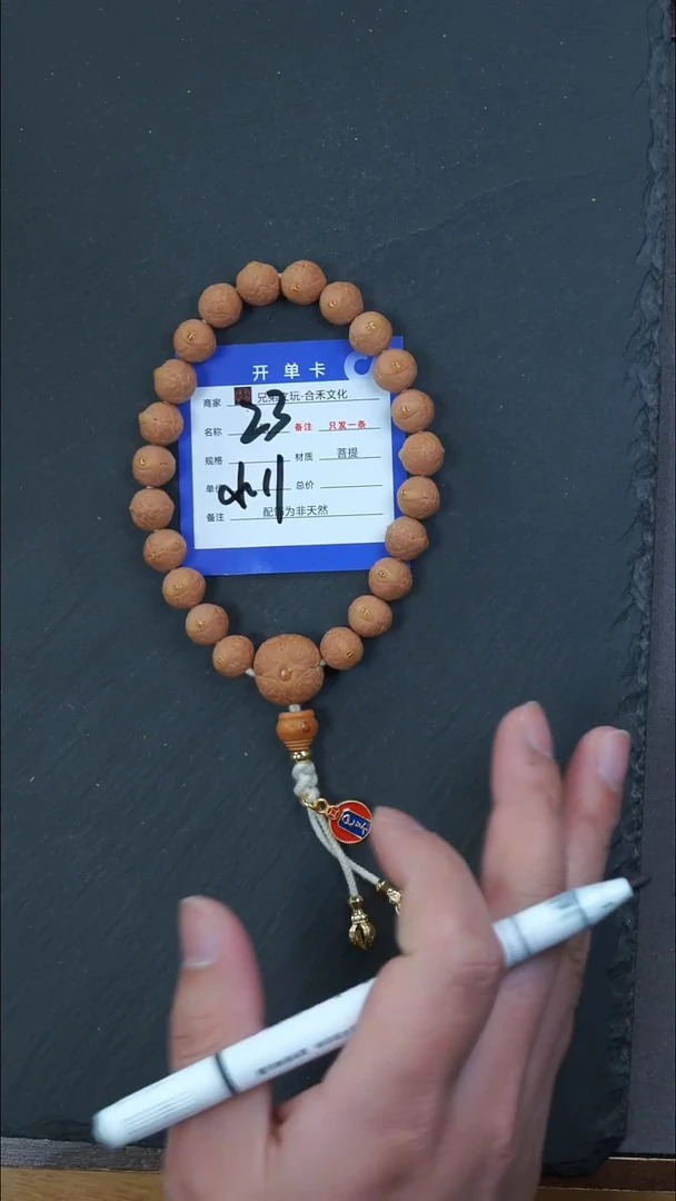 手串凤眼菩提23号链接