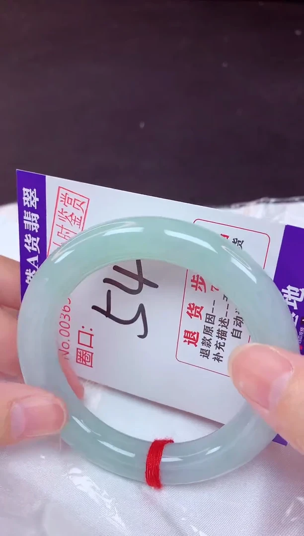 未镶嵌手镯翡翠54（48小时鉴赏期 ）