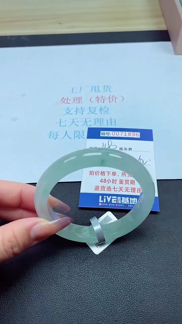 饰品以实物为准0071896