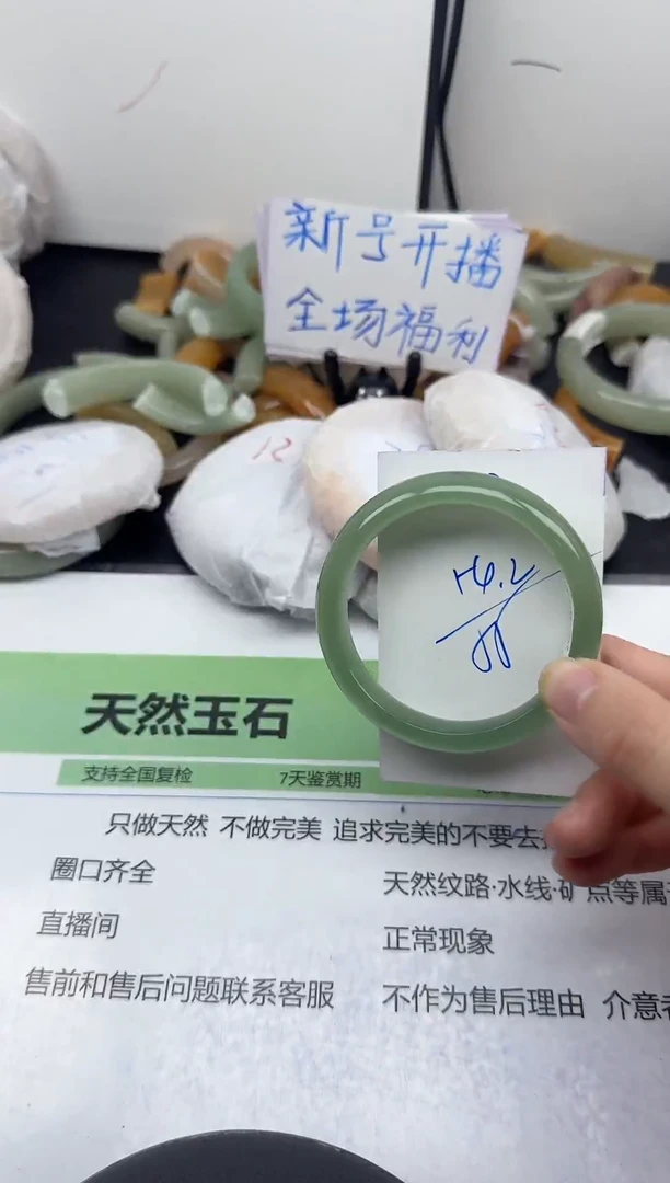 未镶嵌手镯石英质玉30/53-55